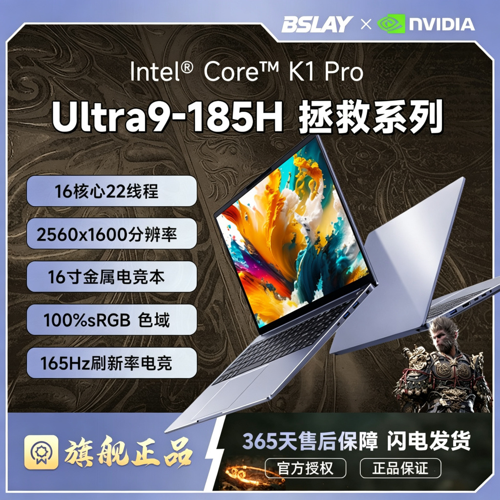 Brand New 16inch Ips High-definition 2.5k Screen Core Ultra7/9...