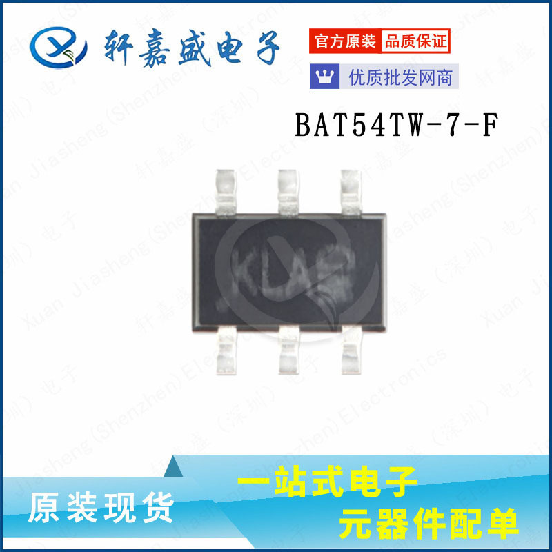 BAT54TW-7-F SOT-363封装 肖特基二极管 全新现货 BAT54TW KLA