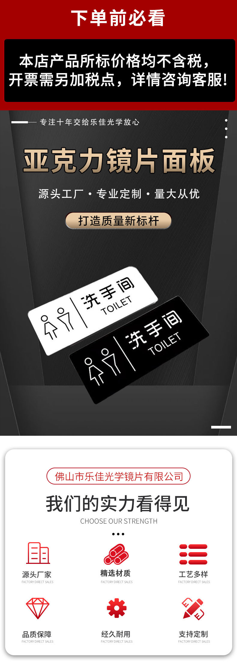 亚克力镜片面板_详情11
