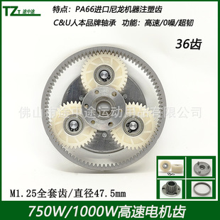 Bafang Motor Complete Set of Gear Ratio 1 Module 1.25 Outer Ring Gear Sun Gear Clutch Gear Replacement Driving Gear