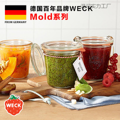 德国进口食品级玻璃密封瓶厨房密封罐食品果酱保鲜瓶子无