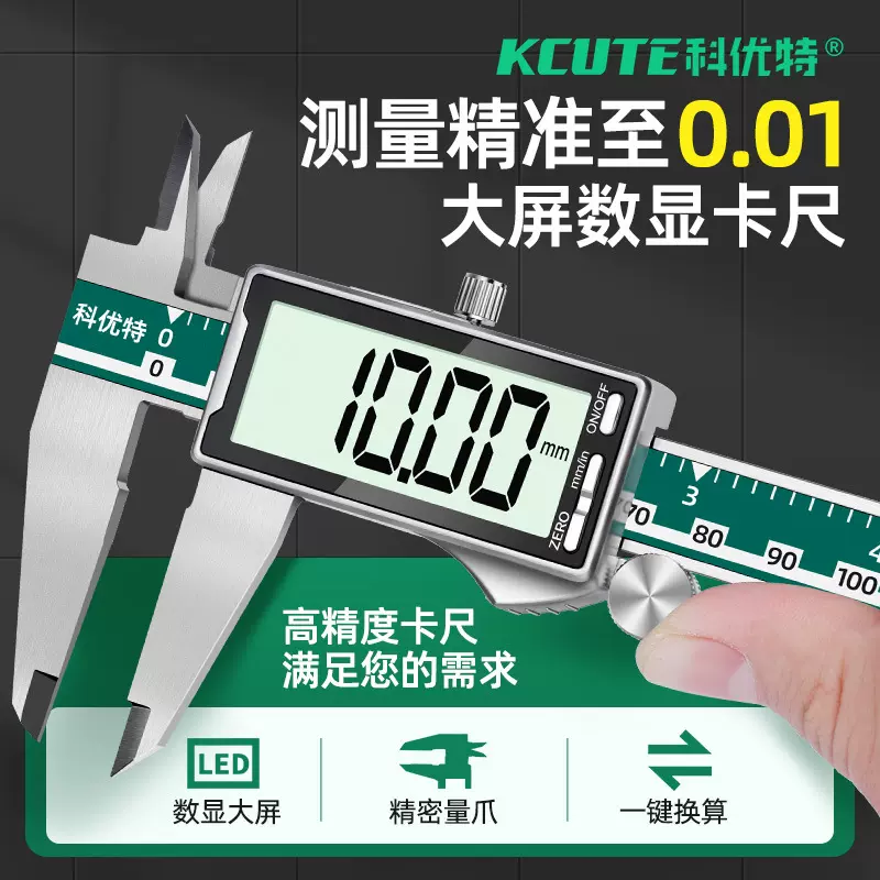 游标卡尺高精度工业级家用小型珠宝测深度油标不锈钢电子数显卡尺