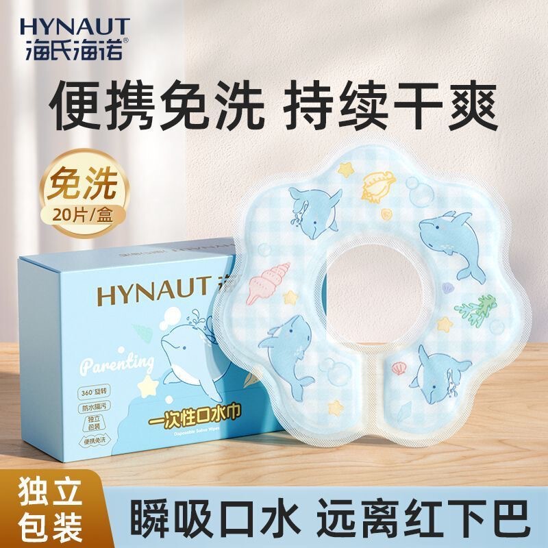 Haishi Hainuo Disposable Saliva Wipes, Fast-Absorbing, No-Rinse, Soft, Skin-Friendly, Portable, Individually Packaged