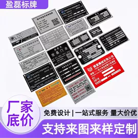 铭牌;交通安全标识;冰箱贴