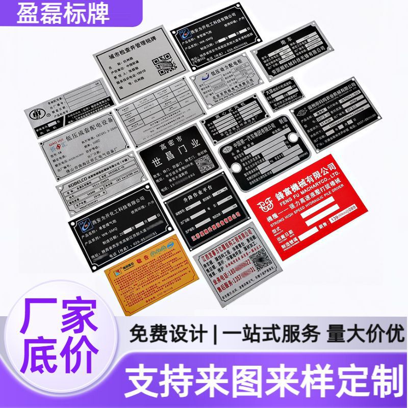 Metal Signage Stainless Steel Aluminum Brand Zinc Alloy Signage Corrosion Machinery Nameplate Screen Printing Signage Customization Metal Signage Stainless Steel Aluminum Brand Zinc Alloy Signage Corrosion Machinery Nameplate Screen Printing Signage Customization