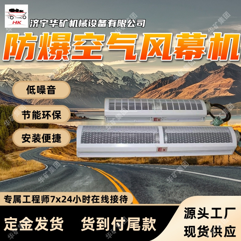 供应防爆空气风幕机 规格全空气风幕机 BFM-90防爆空气风幕机