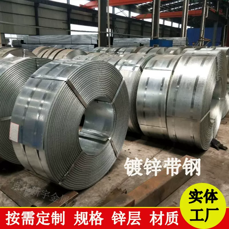 Z150高锌层耐腐蚀镀锌带钢Q355B高强镀锌钢带 制管用带钢厂家批发