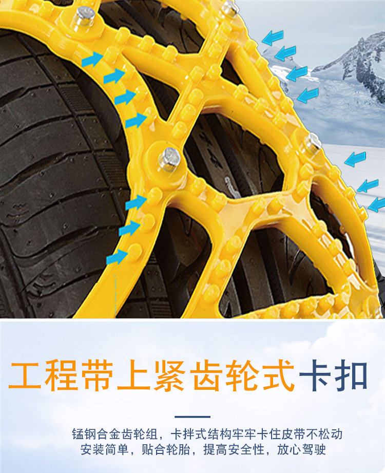 Customizable thickened universal winter emergency car tire anti-slip chains, snow terrain emergency tool