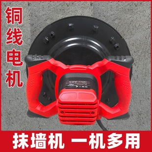 New Wall Plastering Machine, Wall Plastering Machine, Wall Plastering, Wall Rubbing, Wall Polishing Machine, Handheld Wall Grinding Machine