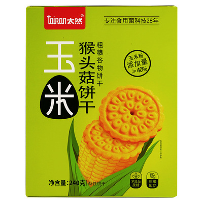 原味玉米猴头菇饼干无添加蔗糖粗粮代餐饱腹膳食纤维整箱批发|ms