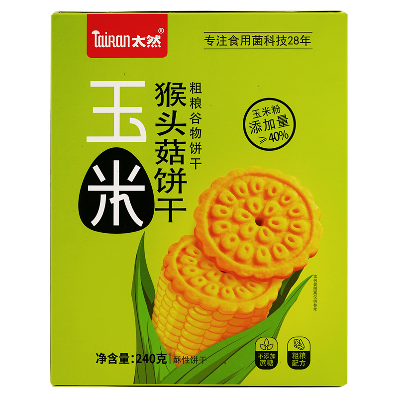 原味玉米猴头菇饼干无添加蔗糖粗粮代餐饱腹膳食纤维整箱批发|ms