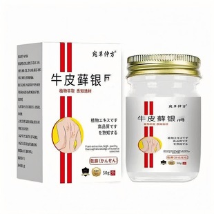 草本抑菌护理