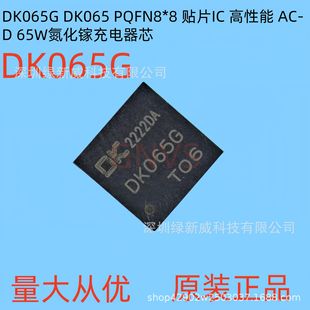 DK065G 65W ������ AC-DC ������Դ����оƬ ���оƬ