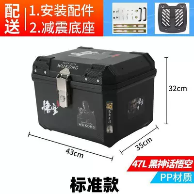 Electric Bicycle Trunk, Large: Motorcycle trunk - tail-boxblacksmall-sticker-black-myth-wukongset