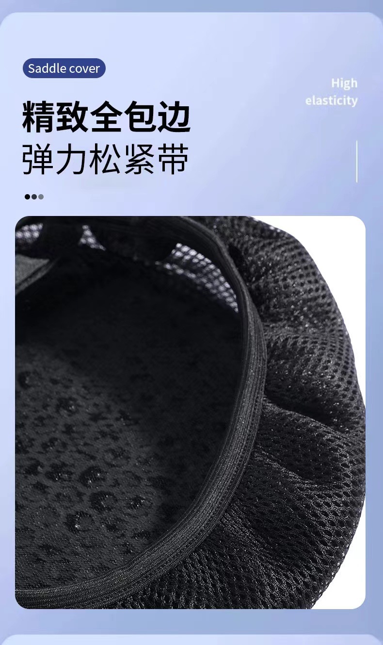 Breathable Seat Cushion Cover for All Seasons, Bicycle and Electric Vehicle Seat Cover, Seat Cushion Cover for Electric Bikes