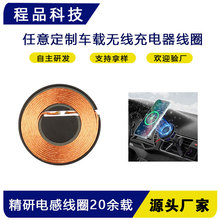 15W܇�d�o����늾�Ȧ���ʶ��ưl�����PCBAģ�M����늴ŸБ���