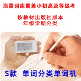 点读机点读笔;其他学习机