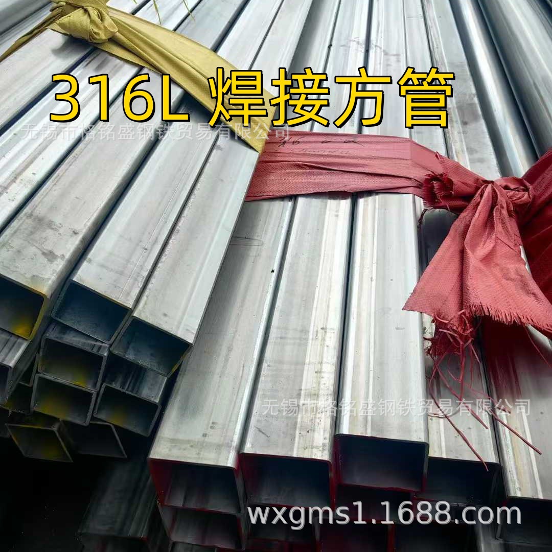方管80*80*3  316L  不锈钢方管80*80*6mm 材质316L 焊接方管