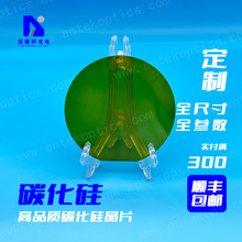 2-8寸碳化硅晶片碳化硅衬底碳化硅晶圆S外延科研实验