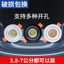 跨境3W5W开孔5客厅餐厅家用吊顶筒灯嵌入式天花射灯COB双色孔灯