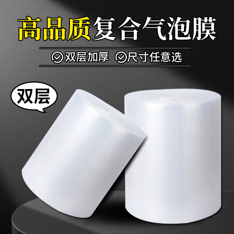 Ventas calientes de espuma de embalaje de doble capa de película de espuma de aire a prueba de choque de papel de espuma de embalaje expreso de espuma de papel de embalaje de espuma de papel de espuma