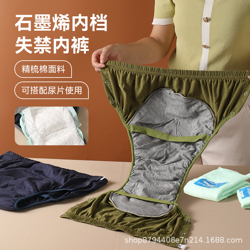 [First Order Discount] Pure Cotton Leak-Proof Diapers for the Elderly, Adult Sleeping Pants, Diapers for the Elderly, Diapers for the Elderly