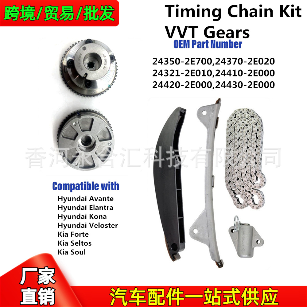 243502E700,243702E020,24350-2E700 Are Suitable for Hyundai Kia Timing Gear Set