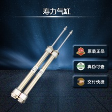 【库存现货】88290003-775寿力气缸SULLAIR空压机配件移动机气缸