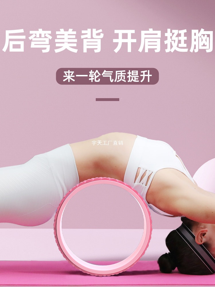 Yoga wheel for backbends and back opening, yoga equipment for beautiful legs, magic ring for beginners, yoga wheel, yoga and Pilates