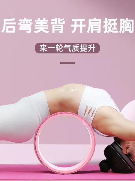 Yoga wheel for backbends and back opening, yoga equipment for beautiful legs, magic ring for beginners, yoga wheel, yoga and Pilates