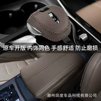BYD Han специальный лентовый рычаг защитный чехол для поручня чехол для коробки передач чехол для передач