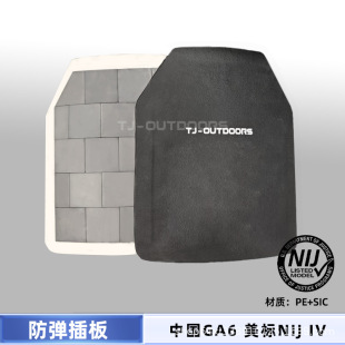 NIJ Class IV Silicon Carbide Ceramic Bulletproof Board Independent General Protective Board, Security Supplies 2.7KG