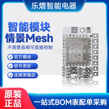 已接入米家APP智能情景Mesh芯片模组 适配LED驱动方案小米模块