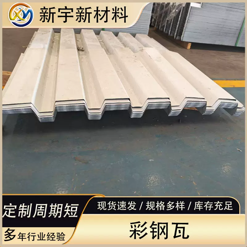厂家现货供应镀锌彩钢卷压型彩钢板屋面板彩钢瓦围挡彩钢