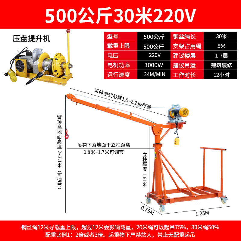 이동식 텔레스코픽 500kg 30.22m V 클러치 호이스트