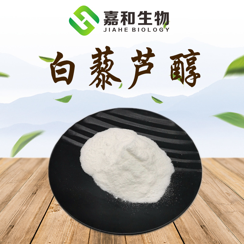 白藜芦醇 虎杖/葡萄皮提取物 501-36-0 另有反式白藜芦醇