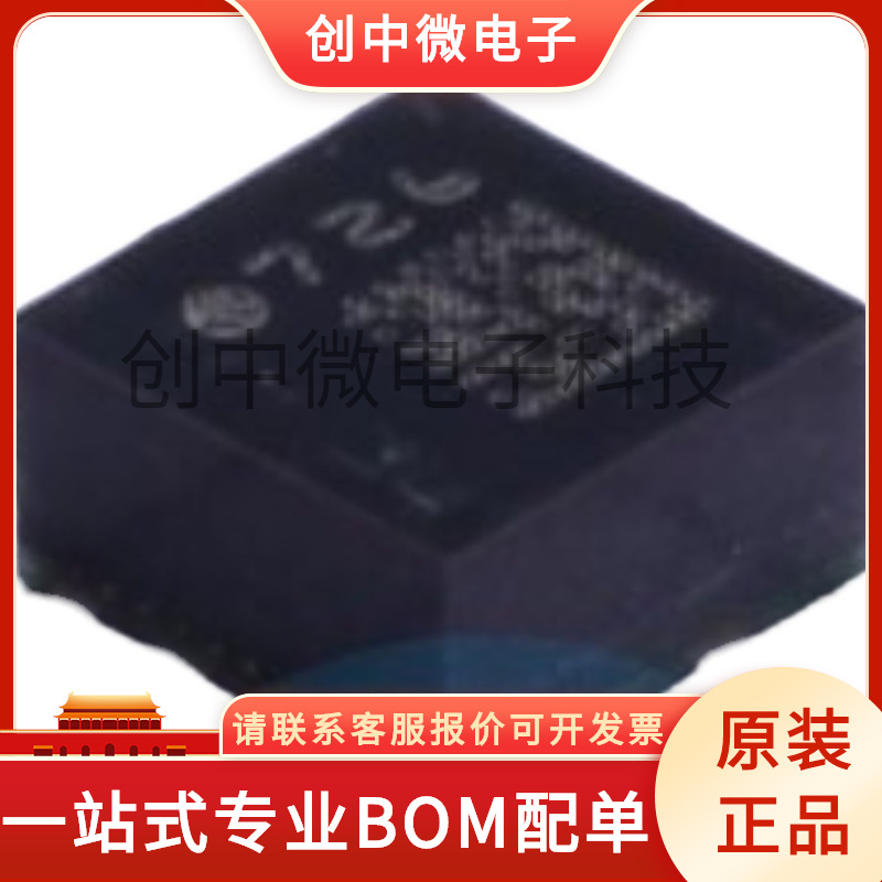 集成电路 电源ic LIS2DH12TR 封装LGA-12 原装正品