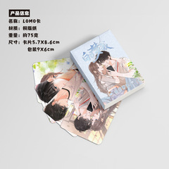 白日夢我小卡 盒裝50張 57x86mm 動漫遊戲鐳射LOMO卡片明信片批發