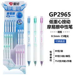 ホビー 2965 低重心消せるペン 消せるプレスゲルペン CSチップ 小学生用筆ペン ブラッククリスタルブルー
