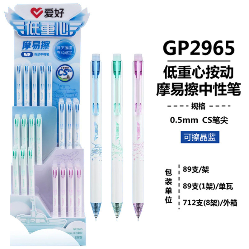 ホビー 2965 低重心消せるペン 消せるプレスゲルペン CSチップ 小学生用筆ペン ブラッククリスタルブルー|undefined