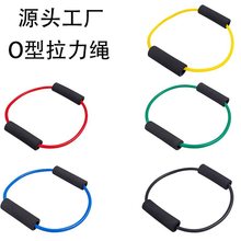 O型拉力器 o形乳胶拉力圈 学生拉力绳 健身臂力器 扩胸器 拉力管