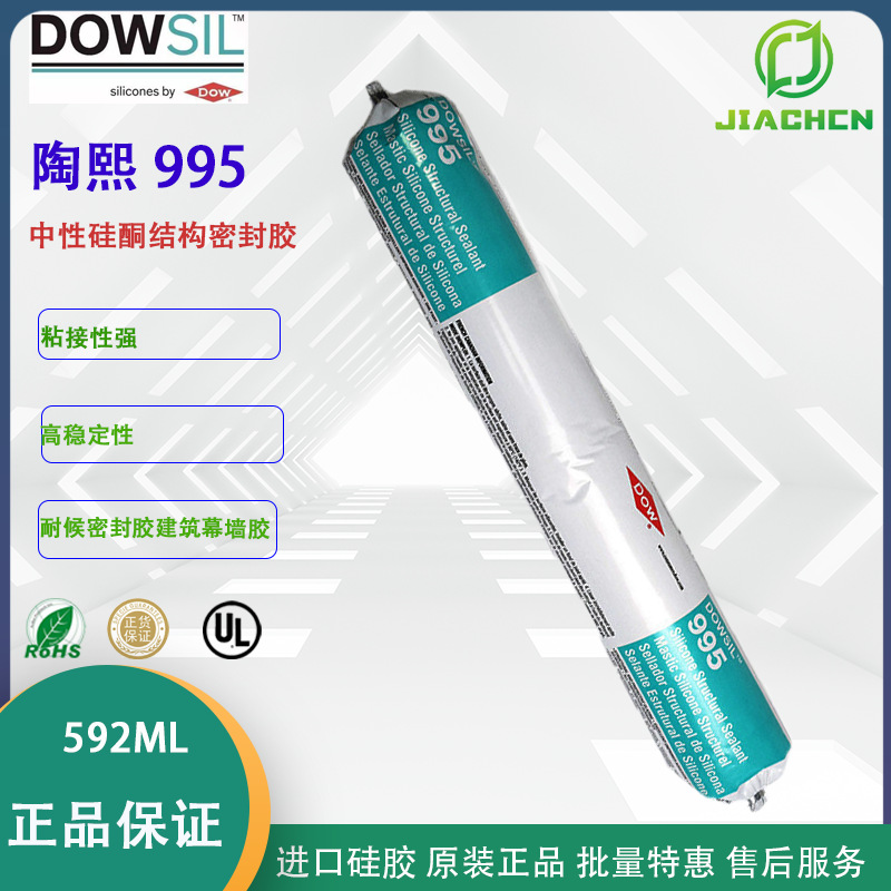 Dowsil陶熙DC995中性硅酮结构密封胶道康宁995幕墙胶强力建筑用胶
