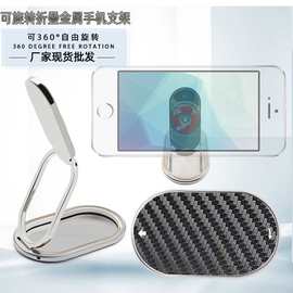 现货桌面金属手机支架指环扣3M胶粘贴折叠指环扣合金手机旋转支架