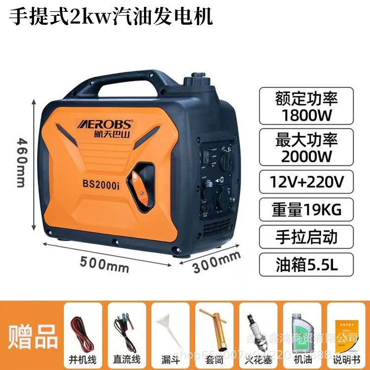 汽油变频2kw发电机 (11).jpg