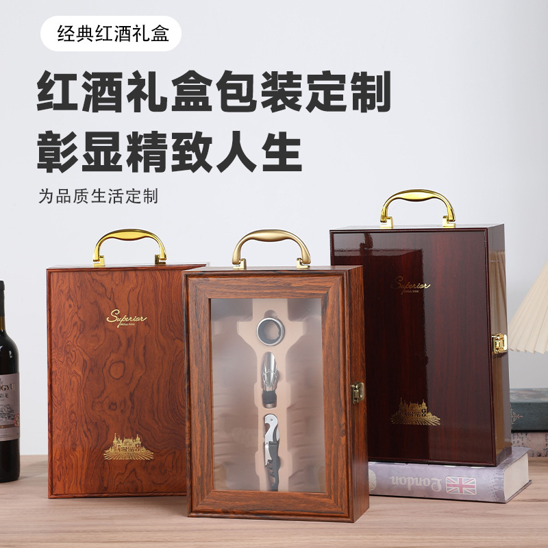 既製ピアノ塗装仕上げの高級ワインギフトボックス、高級模造紫檀材のシングル/ダブルワイン包装箱、ワインギフトボックス|undefined