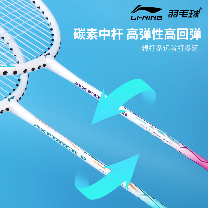 李寧バドミントンラケットの規格品の超軽雷9単拍の全炭素繊維の専門級の試合の双拍の丈夫なラケット|undefined