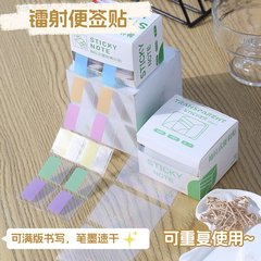 引き出し式の付箋を貼って、高颜値の引き出し式の付箋紙の透明なn回は小学生の中学校のカラーのインデックスを貼って貼ります。