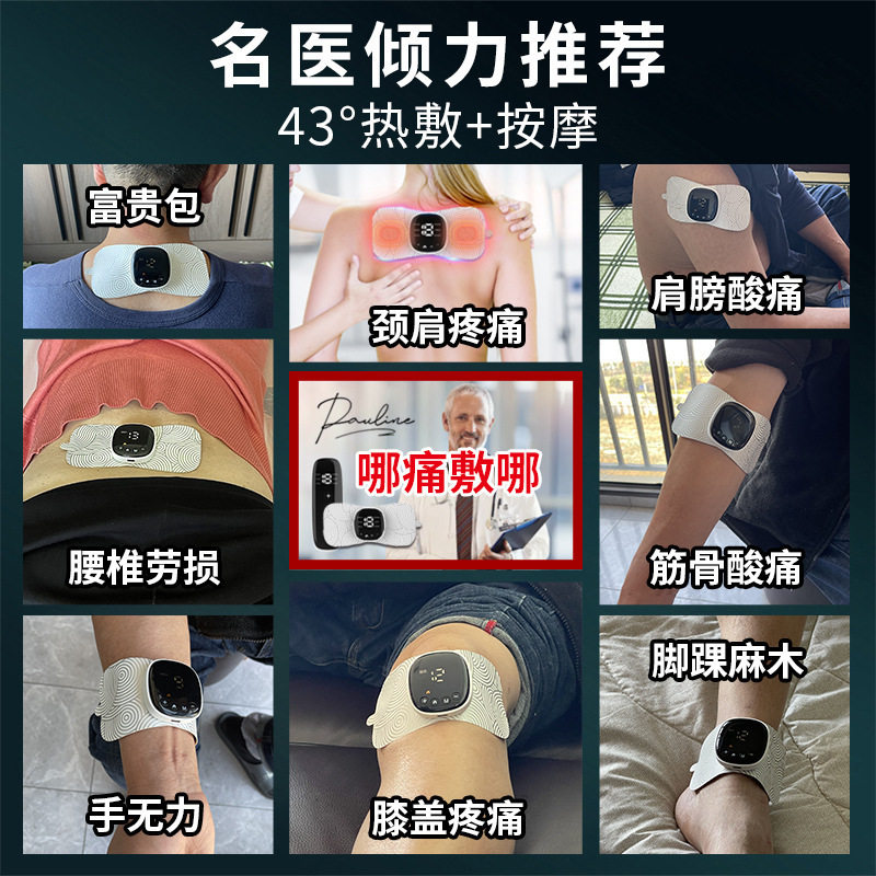 新款颈椎按摩器肩部脉冲智能迷你按摩贴家用便携式肩颈按摩器遥控|undefined