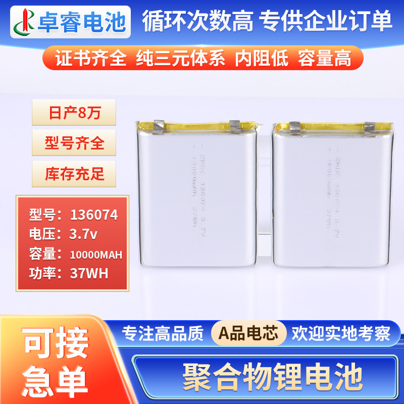 1376074 Polymer Lithium Battery 10000Mah 3.85V High Voltage Battery Rechargeable Mobile Power Supply 1376074 Polymer Lithium Battery 10000Mah 3.85V High Voltage Battery Rechargeable Mobile Power Supply
