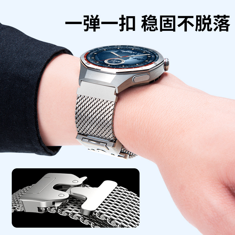 適用華為GT5/GT4手錶降落傘扣全鈦純鈦米蘭錶帶watch 3 pro手錶帶